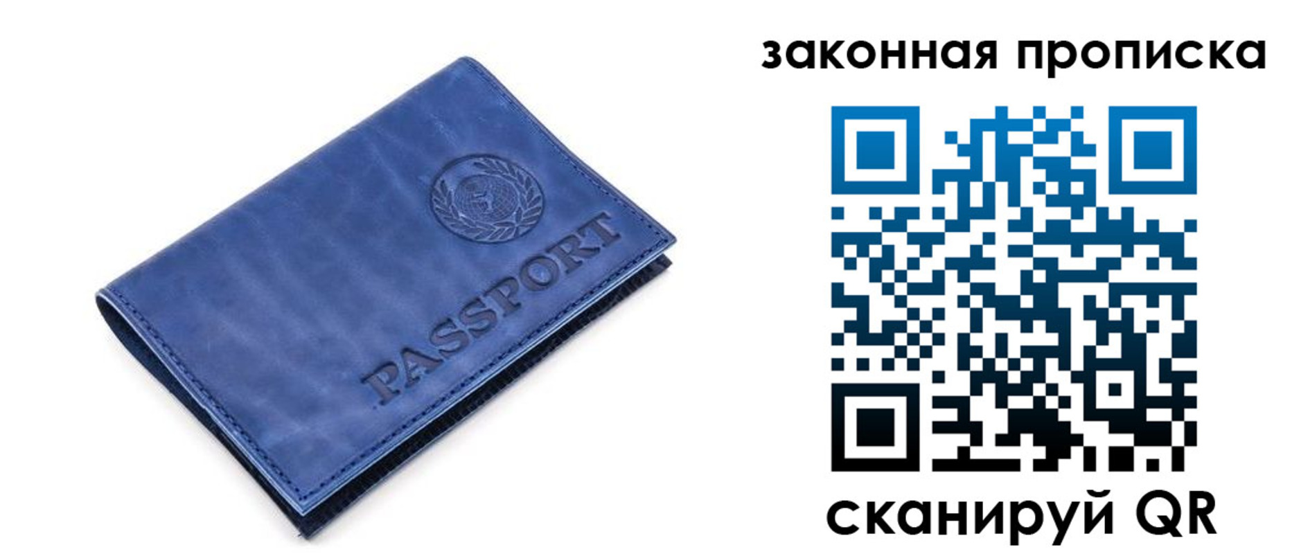временная регистрация в Томской области
