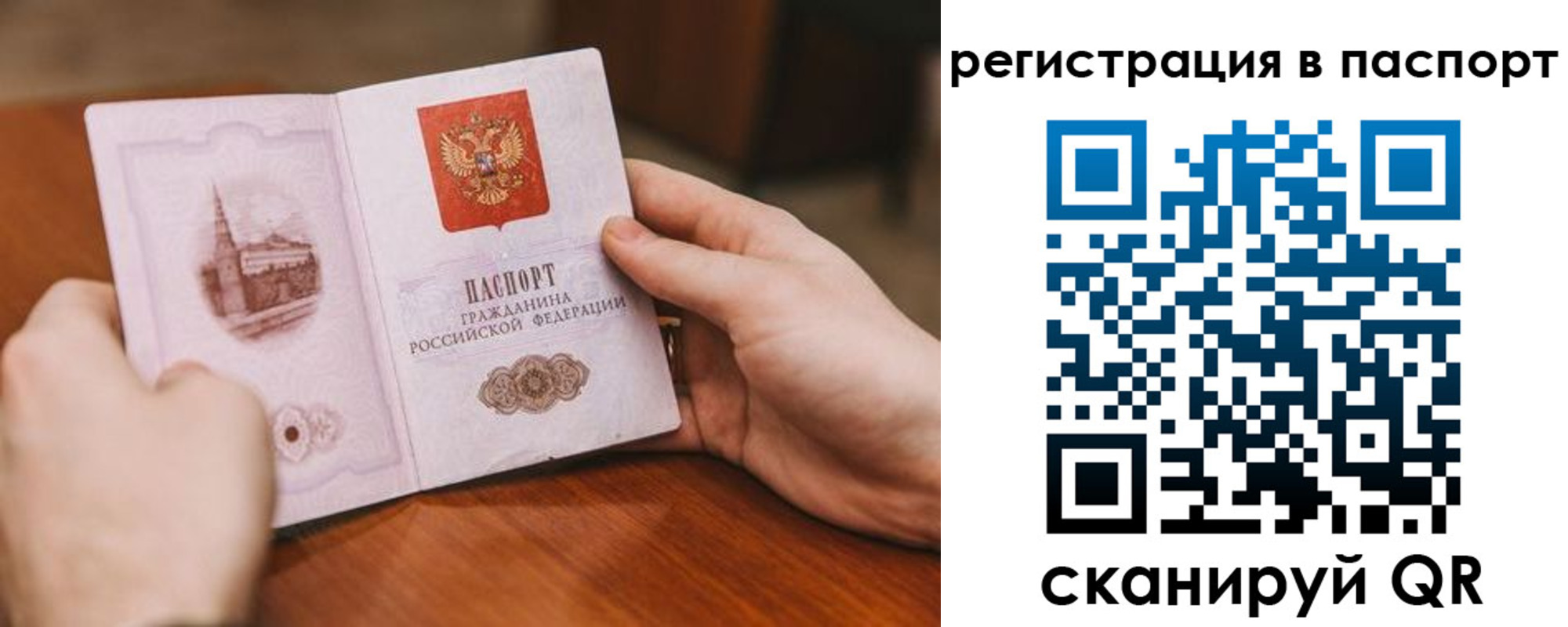 регистрация для дет. сада в Томской области