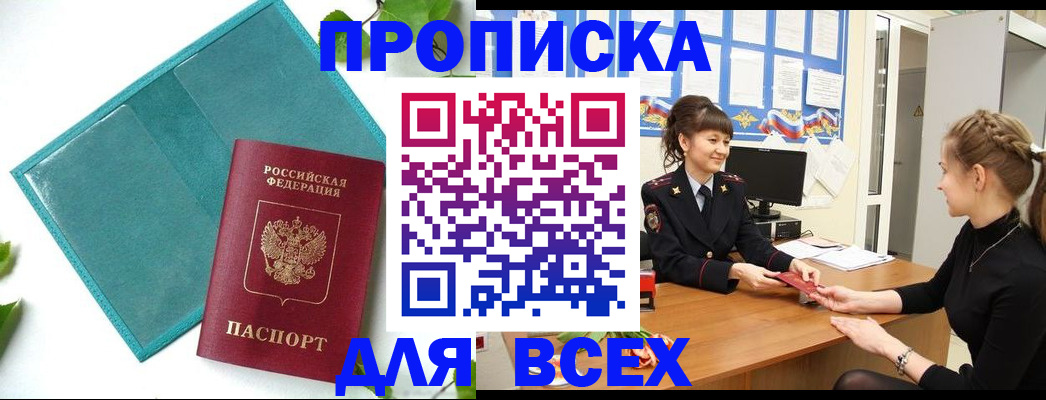 регистрация для школы в Томской области