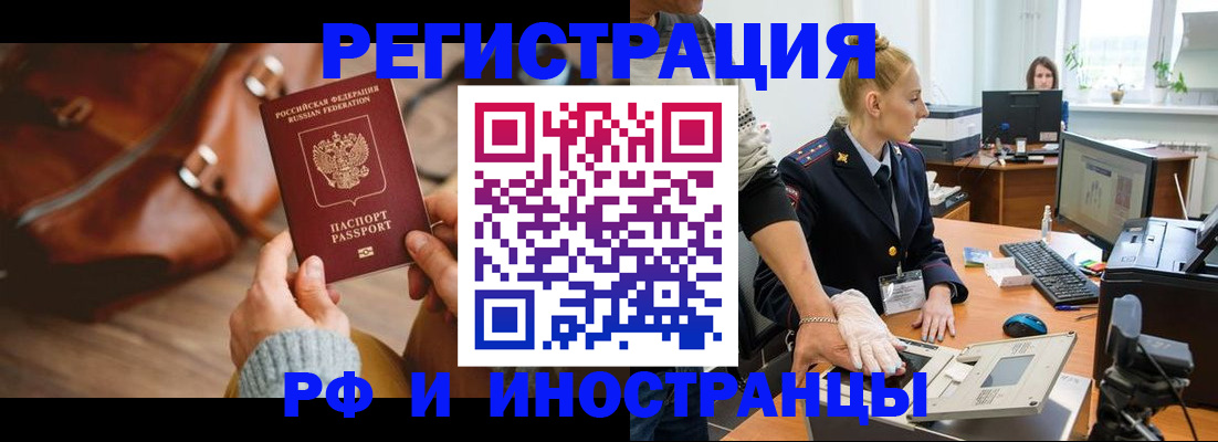 прописка паспорт в Томской области