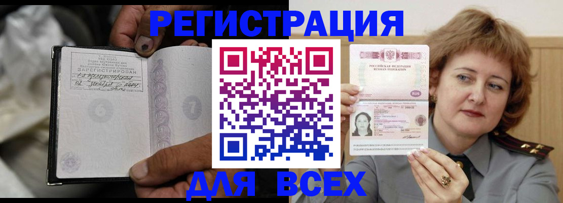 пропишу в квартире в Томской области