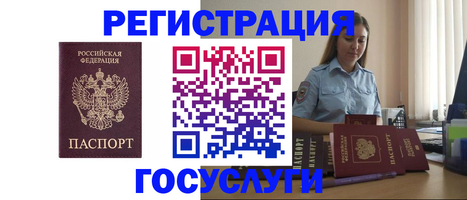купить прописку в Томской области