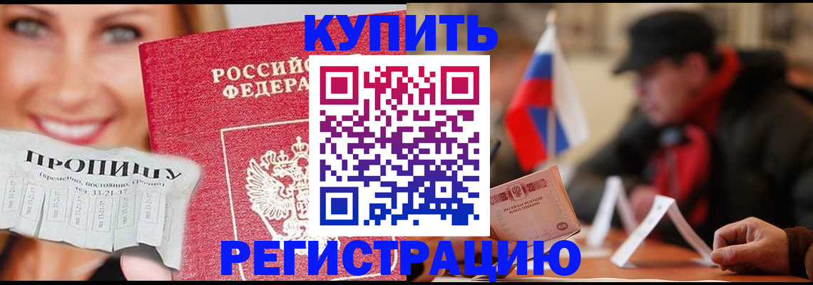 регистрация для дет. сада в Томской области