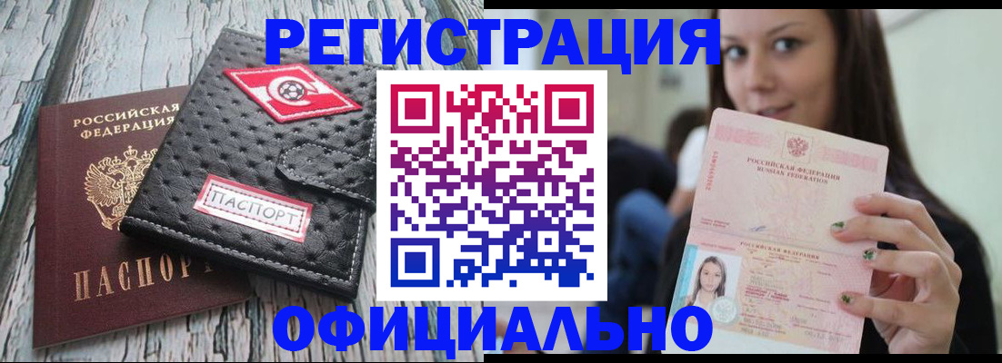 временная регистрация собственник в Томской области